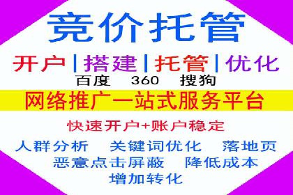 竞价开户经验分享：如何提高转化率